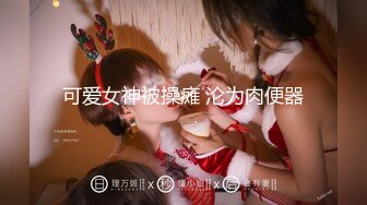 【新速片遞】商场女厕偷拍烈焰红唇清纯牛仔裙美女⭐逼逼一道沟看的哥直痒[62M/MP4/00:56]