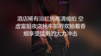 【新片速遞】《顶级⭐重磅☛会所首发》人生赢家~推特大佬【享乐主义】极致性爱生活~空姐模特各种反差婊~钻木取水超远射精聚众群P[880M/MP4/25:46]