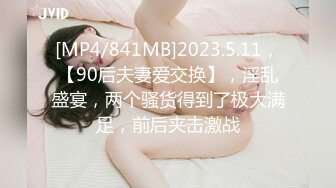 推特丰满爆乳甜美御姐【Couple love】超性感网袜，被老公深插！难得大方露脸福利姬，还那么漂亮