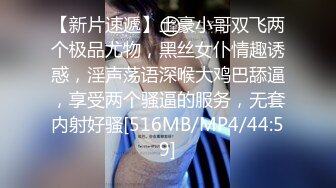 Onlyfans极品白虎网红小姐姐NANA 吊带黑丝-房产经纪人的情趣内衣