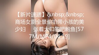 [2DF2] 单位离异很久的会计美少妇勾搭了很久终于约到家中啪啪,没想到丝袜里连内裤都不穿,撕开丝袜各种体位狠狠爆插![MP4/96MB][BT种子]