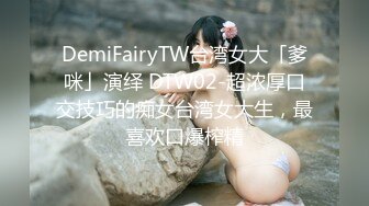 天美传媒TMTC010女神的另一面是欲女