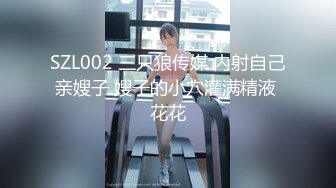 【召唤师换妻探花】小情侣进击换妻界，约操32岁良家夫妻，交换温柔，床上赤条条四人淫乱，淫靡刺激必看