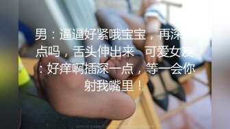 年轻人就爱玩刺激～青春正盛的妹子和男友大玩车震