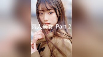 素人美女-Part 2