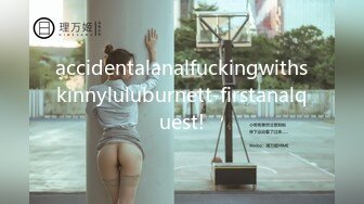 accidentalanalfuckingwithskinnyluluburnett-firstanalquest!