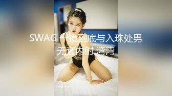 好看的小姐姐 棒棒 大胸 高颜值 极品身材 白银81 白丝兔耳女仆[162P/275M]