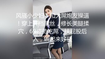 ⚫️⚫️人妻熟女控必备！性经验丰富又放得开，丰腴肥臀外八吊钟大奶熟女，足口交各种情趣调教玩弄啪啪自拍，非常败火