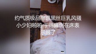 端庄高颜值妹子，模特身材和大叔老男人，床上吸屌锅盖头吸咪咪，幸福至极，无套打桩互玩69，怼嘴口爆