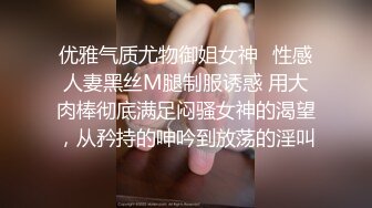 优雅气质尤物御姐女神✿性感人妻黑丝M腿制服诱惑 用大肉棒彻底满足闷骚女神的渴望，从矜持的呻吟到放荡的淫叫