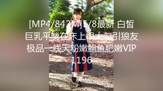 [MP4/ 237M]&nbsp;&nbsp;莲花般的女友，耳目一新的养眼啪啪，骑乘、前阵攻入、后入，声音美妙极，特别是精液一射