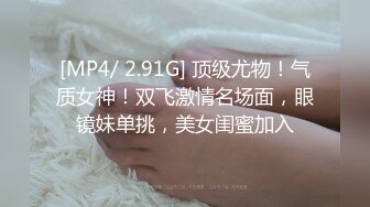 [MP4/ 2.09G] 换妻极品探花，新人良家，19岁超市收银员，玩游戏间脱光，俩男的上下其手玩