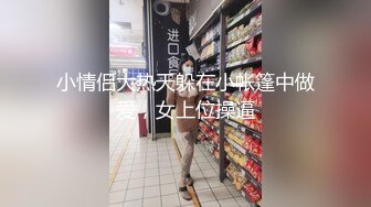 [MP4/553MB] 外表青涩巨乳肥B年轻妹子背着男友约炮友跑到高层天台啪啪