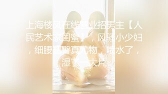 【新片速遞】&nbsp;&nbsp;【最新封神❤️极品乱伦】姐夫趁小姨子喝醉强操 口技了得 没忍住最后中出内射 小姨子要报J 最后姐夫给了1万多块才压下来 [588M/MP4/43:47]