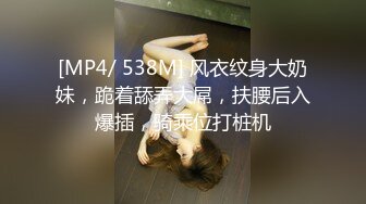 [MP4/ 1.36G] 大奶学妹白丝甜美学妹享受被操的快感 妹妹身上全身青春的气息