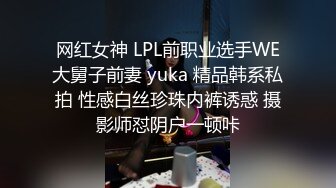 后入爆操一只极品嘤嘤（27部完整版视频已上传至下面简界免费看）