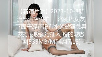 [MP4]STP24598 长相清纯的瘦小的妹子，剃了白虎，掰穴自慰，再和纹身男友啪啪做爱，传教士，女上位操的心花怒放 VIP2209