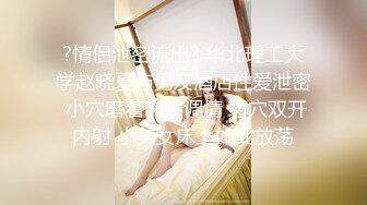 00学妹VS02网红哪个更舒服.