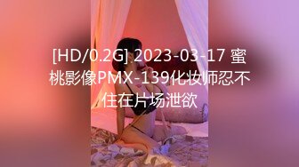 【新片速遞】2021.11.27，按摩店的无限春光，头号技师，肤白貌美小少妇，眼镜男来享受，清晰度提升，视觉效果满分有特写[491MB/MP4/01:07:35]