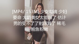 【超推荐❤️会尊享】麻豆传媒女神乱爱系列-淫荡保姆 风骚诱惑 在女主人面前刺激诱惑 极品粉穴秦可欣 高清720P原版首发