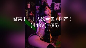 【人气❤️美少女】萝莉小奈✿ 91大神的嫩萝玩物 JK女高SM暴力调教 极粉嫩穴被玩失禁 主人狂操出白浆口爆精华