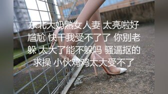 《屎上最强厕拍》室外旱坑双机位偸拍超多女人方便~有年轻小姐姐有美少妇~从下往上看双洞一清二楚视觉盛宴