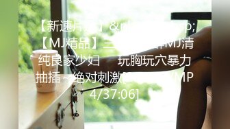 麻豆联合爱豆 MAD-037《乱世佳人》第四章  风情万种卖花女 新人女优 张婉研