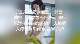 这个妹子年龄不大，逼也挺嫩的，不像是万人骑的那种