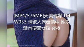 [MP4/583M]1/29最新 学妹玩奶摸逼自慰呻吟诱惑勾起你最原始的欲望VIP1196