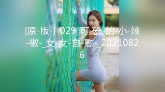 [MP4]STP30702 模特身材网红女神！极品美腿粉嫩小穴！大尺度道具自慰，地上假屌骑乘位，镜头前抽插美臀 VIP0600