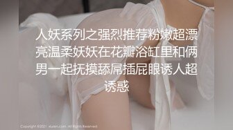 [MP4]2800约操高端外围小姐姐，肤白貌美情趣装，圆润翘臀美乳诱惑