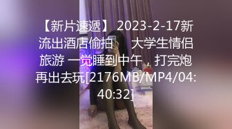 [MP4/703M]2/8最新 灌醉身材肉肉的陪酒小妹一指禅狂插她的鲍鱼和菊花VIP1196