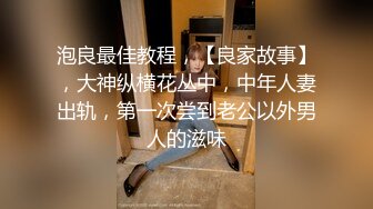 【探索人间烟火】小伙探楼凤，极品美人妻，大胸长腿肤白貌美，近距离啪啪特写