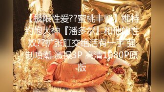 床上母狗超骚榨精女神骑乘扭动，各种姿势无套爆操内射，掐脖辱骂沦为母狗，屁眼骚逼双插