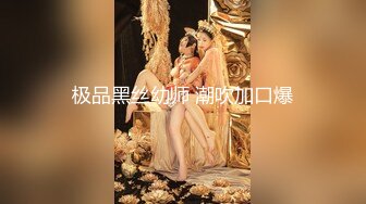 【新片速遞】&nbsp;&nbsp;漂亮淫妻 老婆舒服吗 舒服 这是逼逼啊 错 是屁屁啊 嗯 这兄弟对我老婆一点都不心疼 操的这么猛 最后还操了菊花[135MB/MP4/02:20]