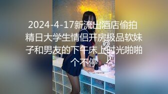 山炮来袭吖良家人妻杀手网聊宾馆约会白嫩少妇由浅入深舔的她欲仙欲死爆肏出感觉后自己动还说夹死你