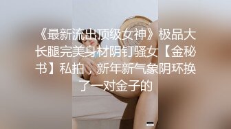 OnlyFans 知名华人留学生网黄「Spicy Gum」「刘玥」两位马尾辫萝莉少女 轮流口爆白鸡巴