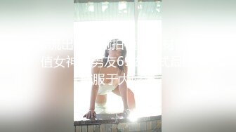 2024-2-29流出酒店偷拍 神似唐嫣小美女与男友嬉闹 被男友又舔又操女的叫的骚