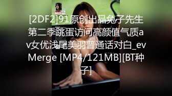 蜜桃臀气质美女【极品蜜桃儿】 超长假鸡巴自慰喷浆【173v】 (127)