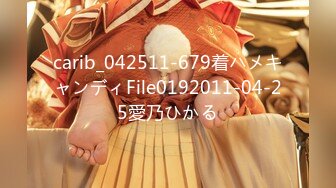 carib_042511-679着ハメキャンディFile0192011-04-25愛乃ひかる