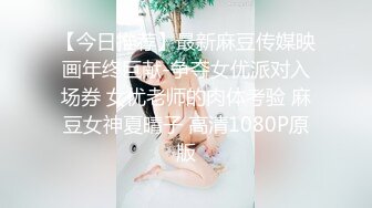 【女技师在按摩旁边小哥上来要操逼】给客人带上眼罩，旁边摸摸搞搞，掏出大屌吸吮，S型身材翘起美臀，后入爆操大声啪啪