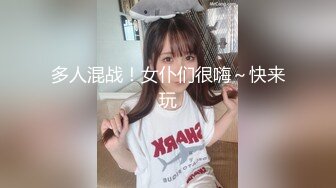 大神潜入大型商场女厕❤️n偷拍多位漂亮小姐姐尿尿