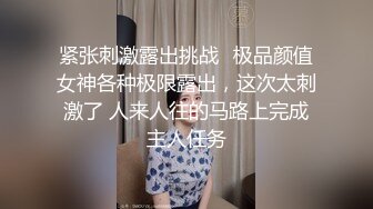 STP27510 上海超顶一级模特儿&nbsp;&nbsp;一库一库&nbsp;&nbsp;逼里塞棉条、大姨妈来了，大哥一刷火箭，立马化身骚货，表情甚是淫荡！