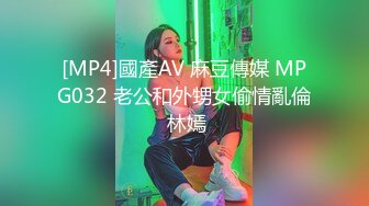 [MP4]國產AV 麻豆傳媒 MPG032 老公和外甥女偷情亂倫 林嫣