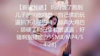 [MP4/ 349M] 性感旗袍伴娘 全程高能！竟然搭讪了伴娘，还边做边打电话！性感旗袍勾勒出完美身材