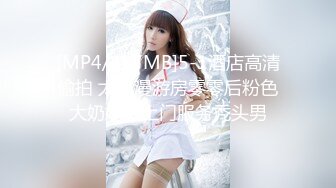 [MP4/ 297M] 颜值不错的美乳少妇全程露脸把跳蛋塞进逼里，让大哥玩着奶子给吃鸡巴