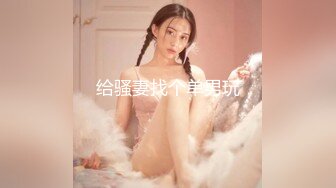 【八字爆奶☆女神嫩逼美鲍】♡♥巨乳爆奶妹『Shir』2023最新订阅啪啪私拍 极品炮架被男友各种操 高清1080P版 (9)