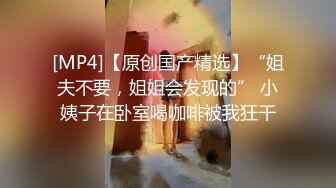 [MP4]战骚熟女，里面穿的连体网袜太骚了，翘起屁股舔屌，抱起来抽插猛操