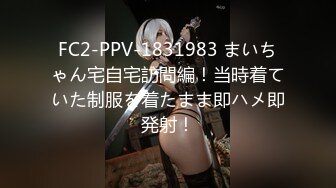 [MP4/ 420M]&nbsp;&nbsp;淫荡女友乱操记极品00后萝莉小女友喜欢做爱啪啪 完美身材女上骑乘绝逼是个称职的骑师 浪叫不止