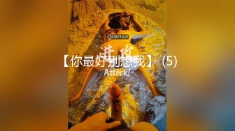 2024年6月流出，【超精品】气质御姐模特【玉妮】超大尺度原版视图 很耐看